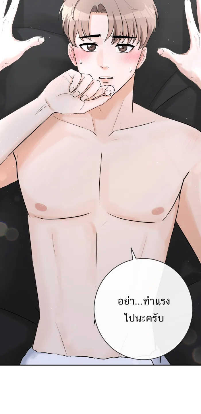 ตื่นมาอีกทีก็เป็นนายเอกไปซะแล้ว ตอนที่ 2 รูปที่ 62