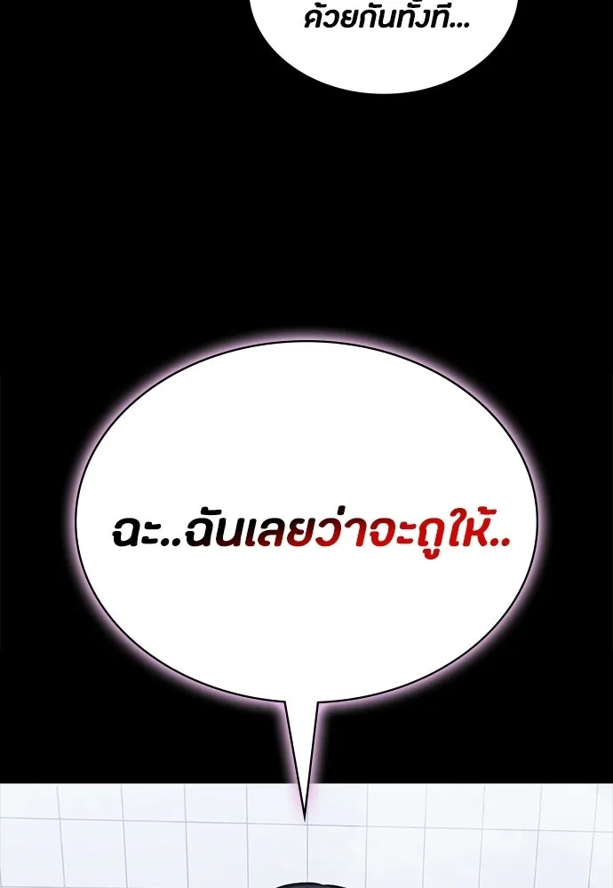 มือสังหารพันธุ์อมตะ ตอนที่ 91 รูปที่ 23