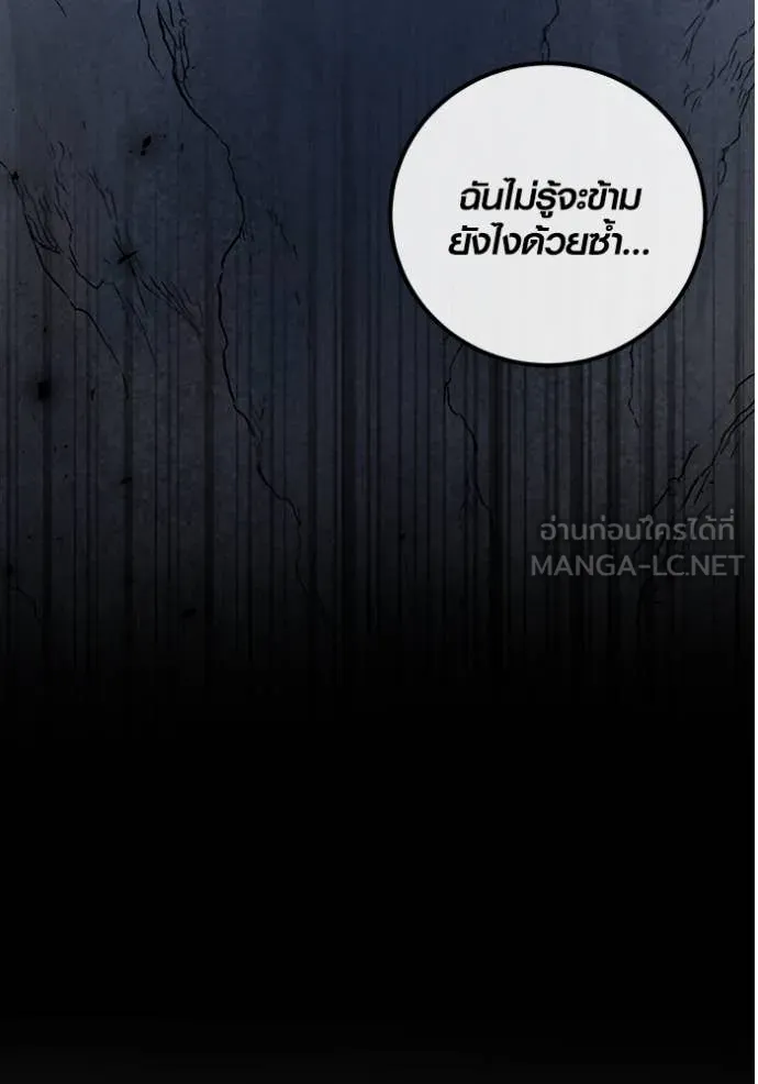 ออร่าดาราอัจฉริยะ ตอนที่ 61 รูปที่ 38