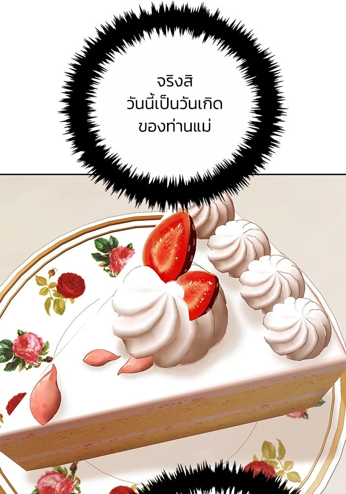 ย้อนเวลาพลิกชะตาทายาท ตอนที่ 2 รูปที่ 25