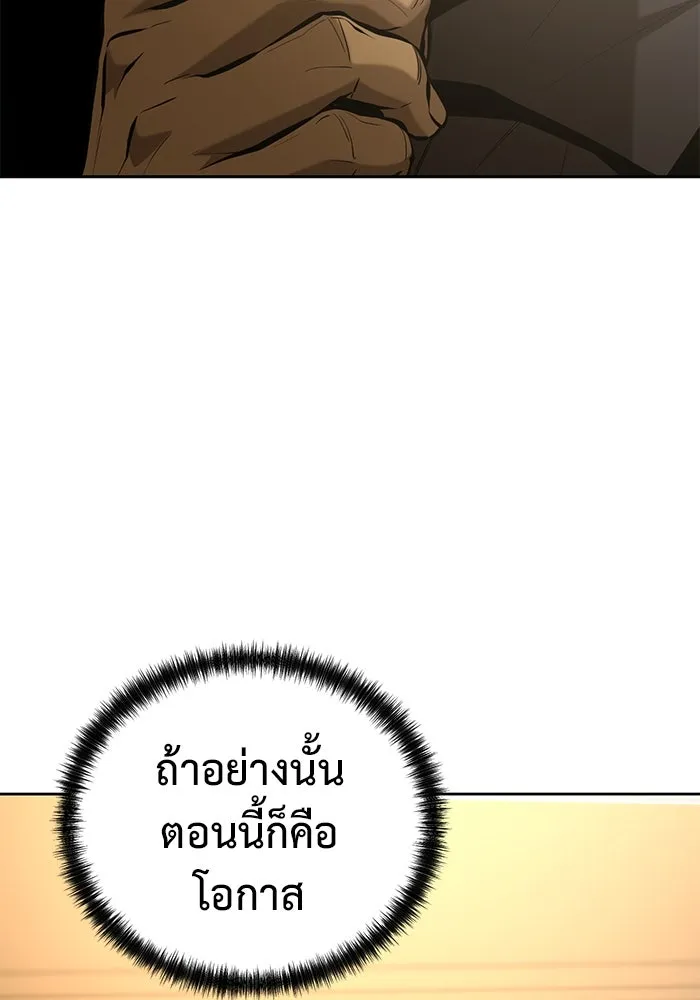 การกลับมาของทรราชวันสิ้นโลก ตอนที่ 47 รูปที่ 28