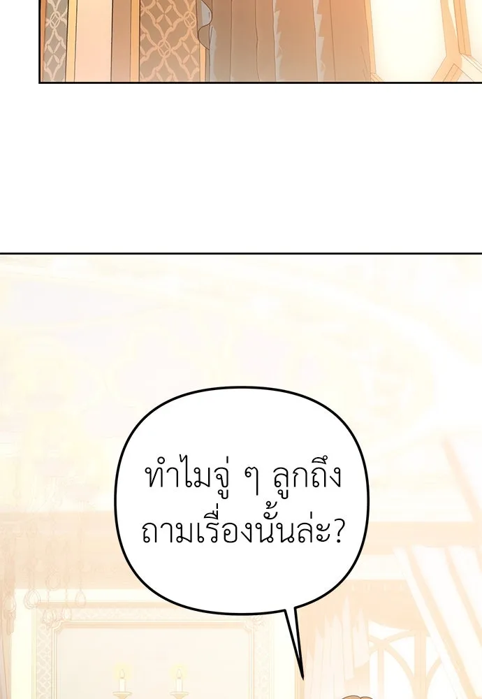 ยัยจิ๋วสมองแจ๋ว ตอนที่ 6 รูปที่ 121