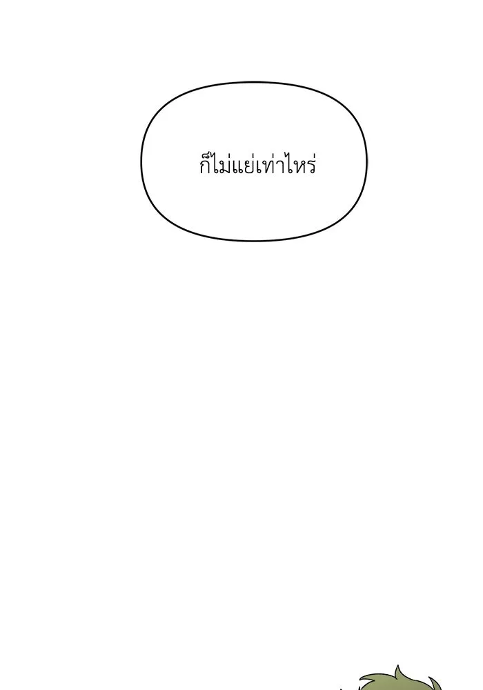 เพื่อนกันมันส์เกิน ตอนที่ 79 รูปที่ 116