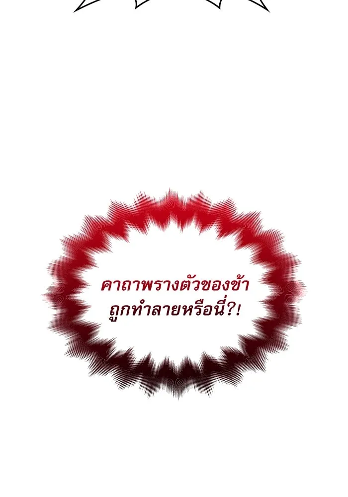 ลับลางลวง ตอนที่ 33 การโจมตี รูปที่ 71