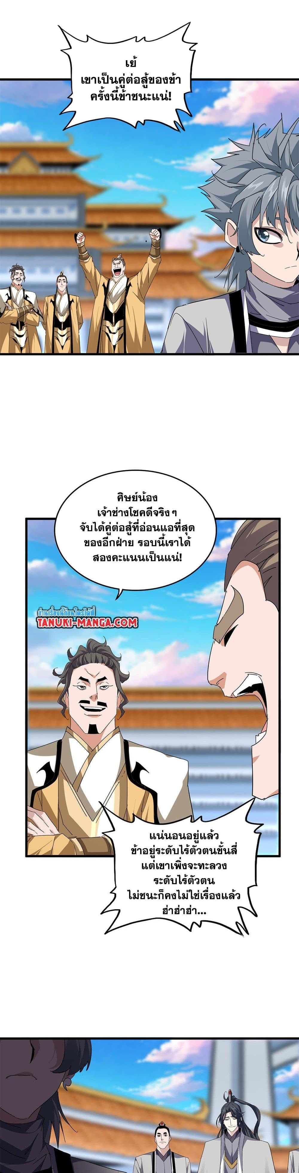 Manga-lc-com อ่านมังงะ อ่านการ์ตูน ออนไลน์ ฟรี Magic Emperor ตอนที่ 1 2 3 4 5 6 7 8 9 10 11 12 13 14 ฟรี ไม่มีโฆษณา Manga-lc - อ่าน มังงะ อ่าน การ์ตูน ออนไลน์ อ่านมังงะ ฟรี