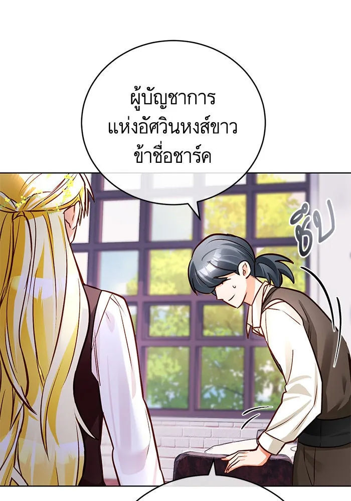 บุตรีดยุกขอไม่แต่งงานbrกับหนุ่มในฝัน ตอนที่ 56 รูปที่ 5