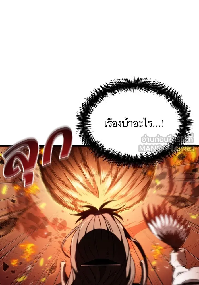 หลังวันสิ้นโลก ตอนที่ 59 รูปที่ 90