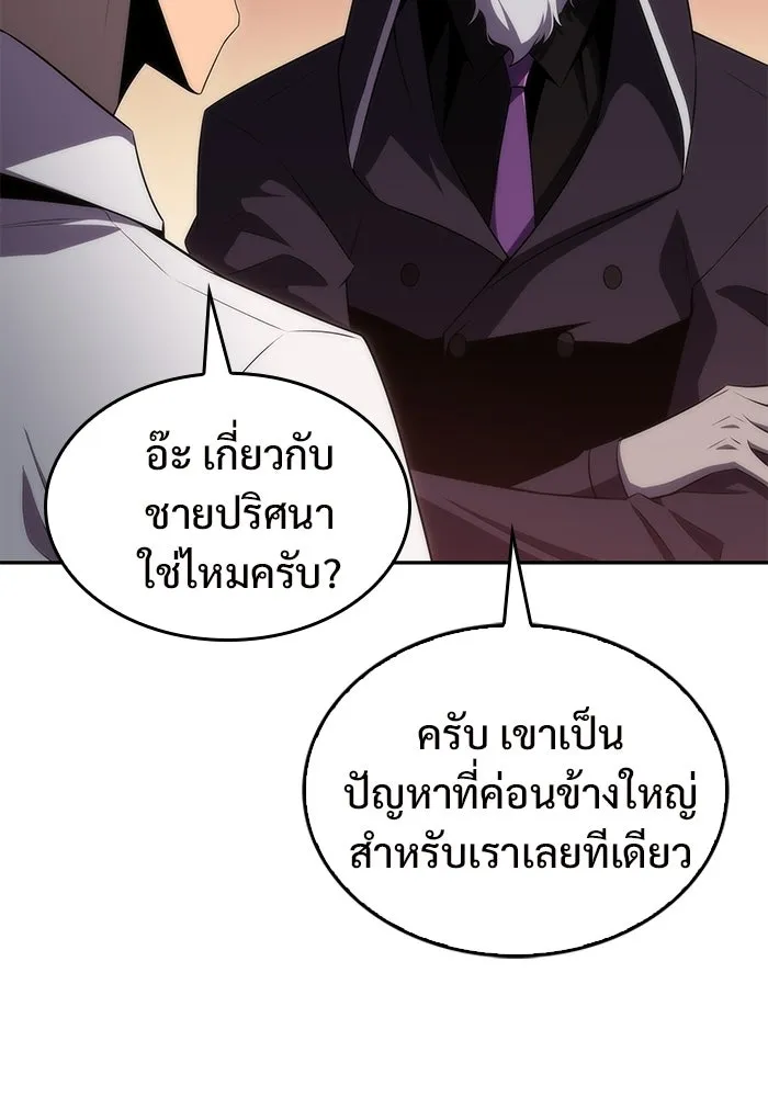 ผู้เล่นหน้าใหม่เลเวลแมกซ์ ตอนที่ 35 แบล็กมาร์เก็ต (3) รูปที่ 85