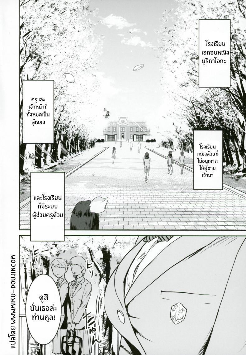 Doujin-Lc- อ่าน โดจิน มังฮวา เกาหลี ญี่ปุ่น จีน แปลไทย หน้าที่ผู้ช่วยครู (Nekoi Mie) ตอนที่ 1 2 3 4 5 6 7 8 9 10 11 12 13 14 ฟรี ไม่มีโฆษณา อ่าน โดจิน Manhwa เกาหลี ญี่ปุ่น จีน เรามีครบ คัดมาให้เน้นๆ โดจิน 18+ รับประกันความฟินโดย  Doujin Lc