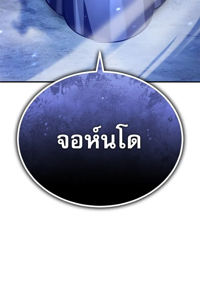 ศาสตราจารย์จำเป็นแห่งอะคาเดมี ตอนที่ 84 รูปที่ 124