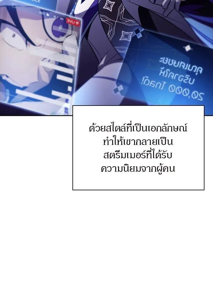 ผู้เล่นหน้าใหม่เลเวลแมกซ์ ตอนที่ 178 การเลือกและเตรียมตัว รูปที่ 34