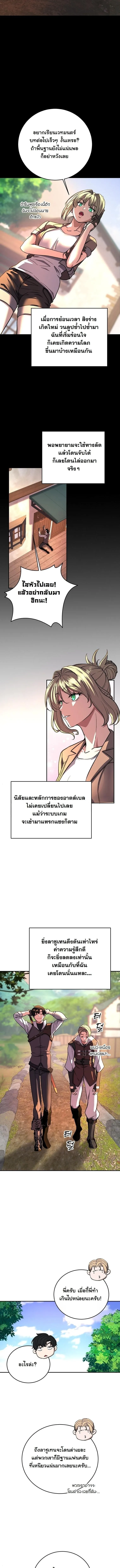The Returnee_s Hidden Strategy Stream สตร_มเมอร_หวนค_น55ชาต_ ตอนที่ ตอนที่ 19 รูปที่ 7