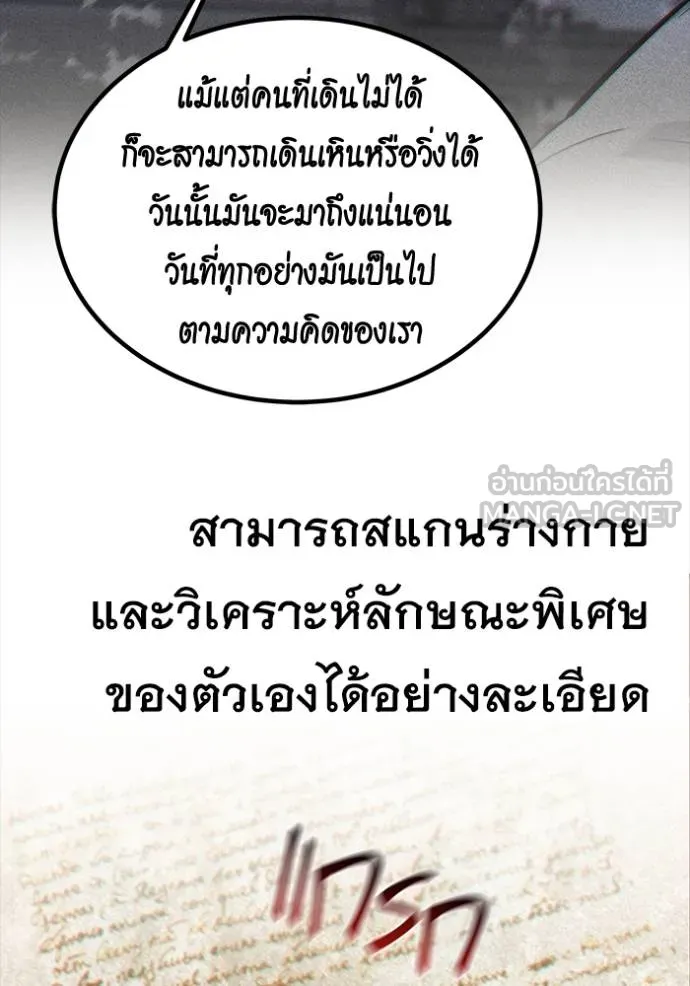 แยกร่างล่าอัตโนมัติ ตอนที่ 121 รูปที่ 90