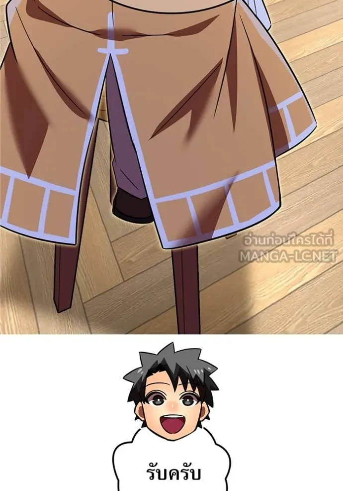 เพลเยอร์เลือดเทวะ ตอนที่ 94 รูปที่ 75