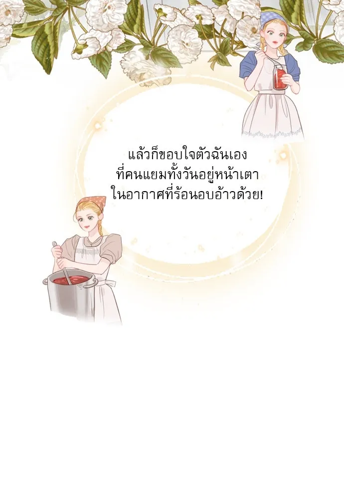 ถ้าไม่ร้อง ก็จงอ้อนวอนซะ ตอนที่ 13 รูปที่ 11