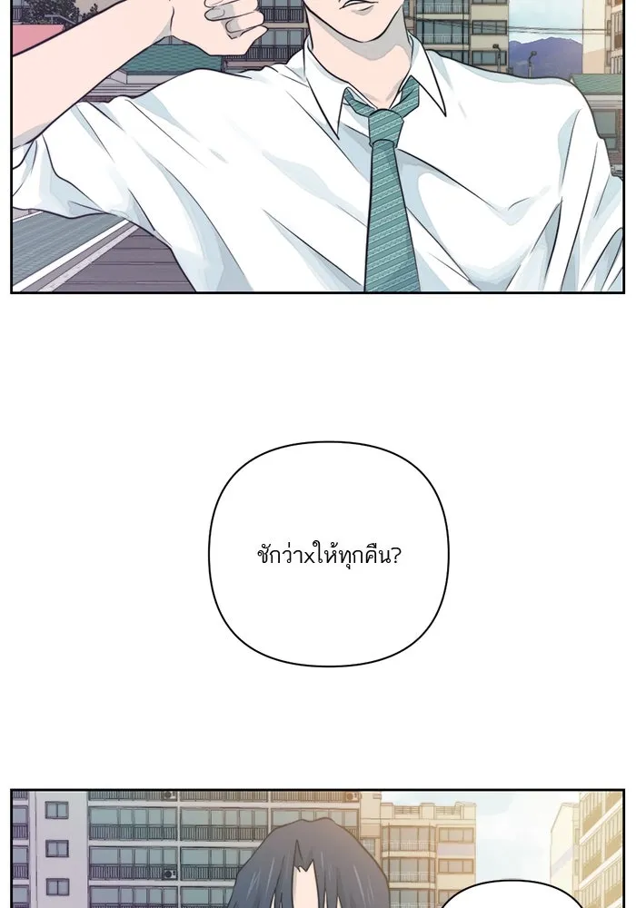 เปย์นี้เพื่อนาย My Sugar Baby ตอนที่ 15 ระบำวอลซ์ปลายลิ้น รูปที่ 88