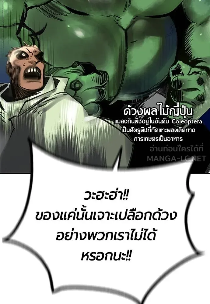 Jungle Juice ตอนที่ 192 รูปที่ 71
