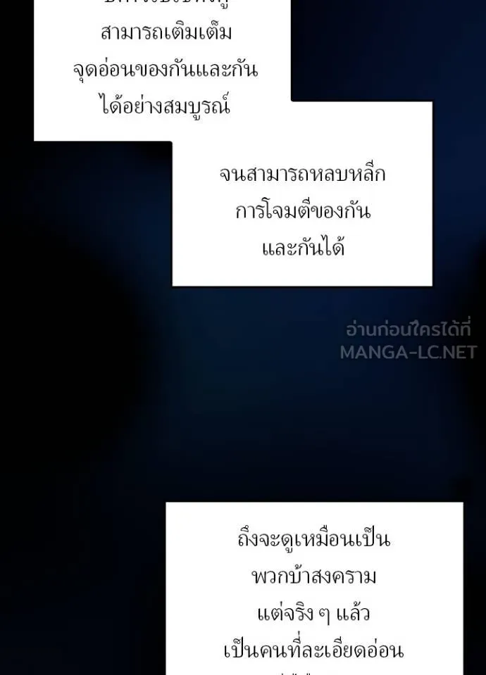เป้าหมายครั้งที่ 2 ตอนที่ 76 รูปที่ 47