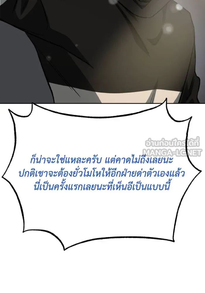 ราชาแห่งอ็อกทากอน ตอนที่ 121 รูปที่ 36