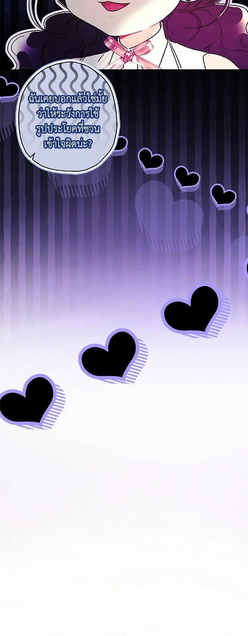 I Became the Male Lead_s Adopted Daughter ฉ_นกลายเป_นล_กสาวบ_ญธรรมของท_านดย_ก ตอนที่ ตอนที่ 104 รูปที่ 51