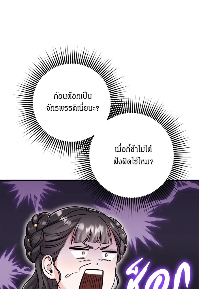 ข้าเนี่ยนะเป็นพระสนม ตอนที่ 22 เจ้าคือก้อนต๊อกหรือจักรพรรดิกั รูปที่ 8