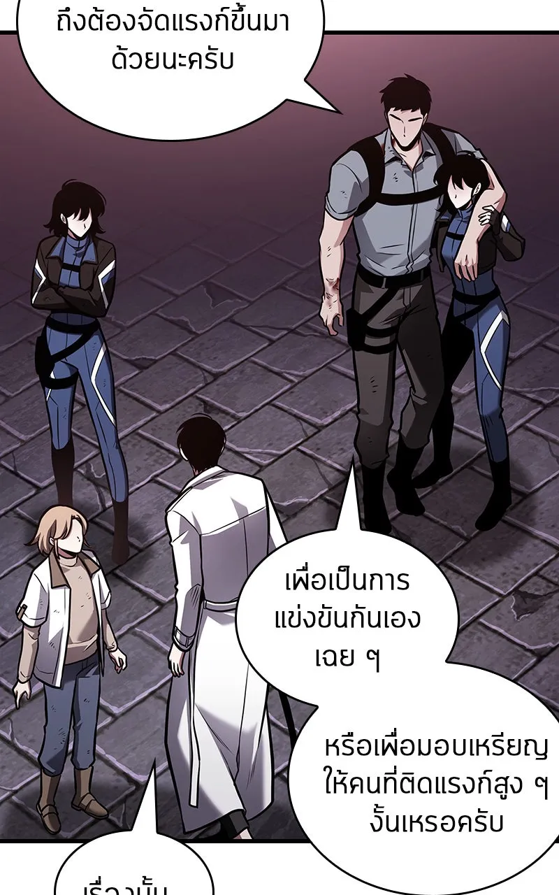 Omniscient Reader อ่านชะตาวันสิ้นโลก ตอนที่ 31 สุสานบทละคร (1) รูปที่ 110