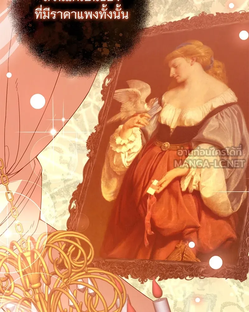 อนาคตพบรัก ตอนที่ 29 รูปที่ 108