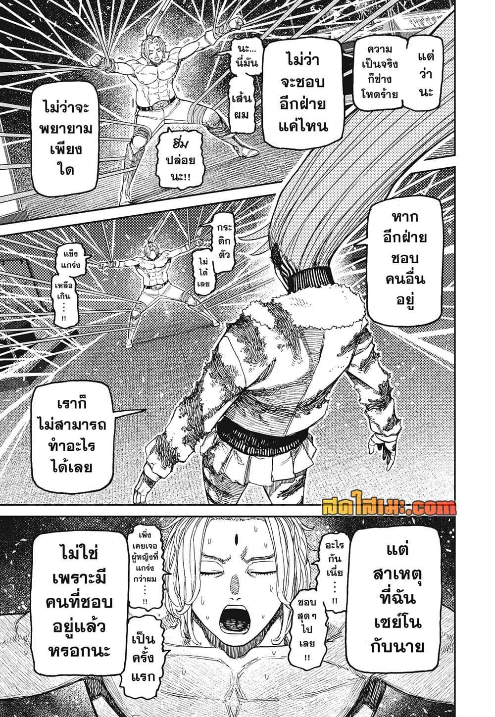 Manga-lc-com อ่านมังงะ อ่านการ์ตูน ออนไลน์ ฟรี Dandadan ตอนที่ 1 2 3 4 5 6 7 8 9 10 11 12 13 14 ฟรี ไม่มีโฆษณา Manga-lc - อ่าน มังงะ อ่าน การ์ตูน ออนไลน์ อ่านมังงะ ฟรี