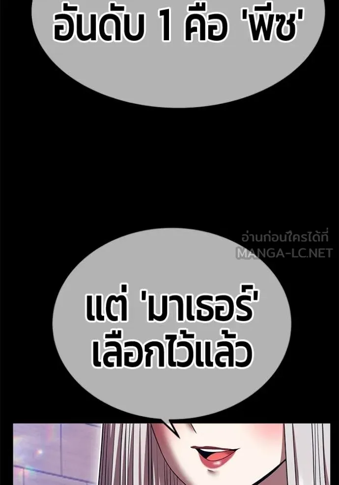 +99 ท่อนไม้ ตอนที่ 195 รูปที่ 423