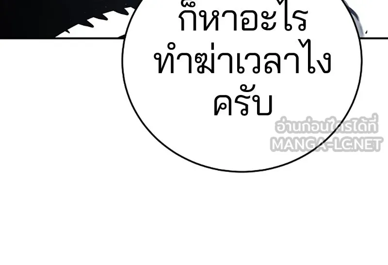 Player ตอนที่ 83 รูปที่ 96