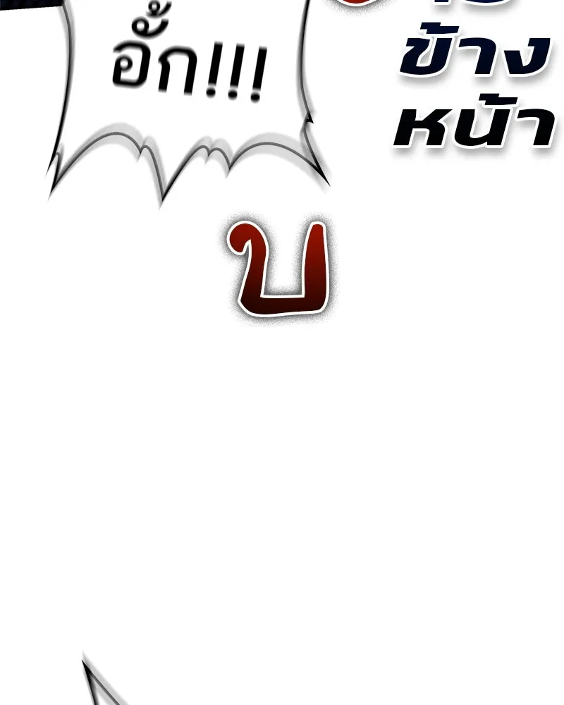 สุดยอดเทรนเนอร์แห่งยุทธภพ ตอนที่ 17 มาพยายามกันเถอะ!! รูปที่ 125