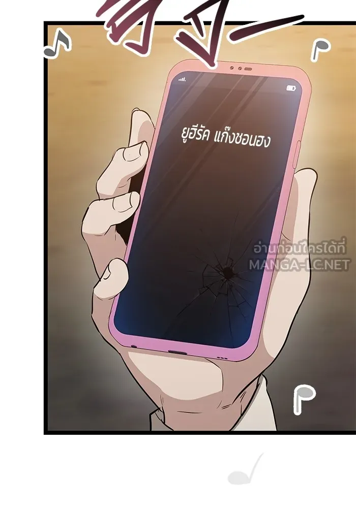 ราชินีนักบู๊ ตอนที่ 14 รูปที่ 57