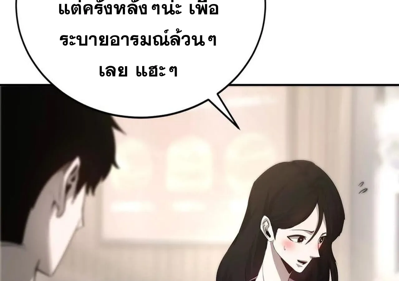 Unparalleled in the Online Gaming World ยอดคน ณ โลกออนไลน_ ตอนที่ ตอนที่ 31 รูปที่ 32