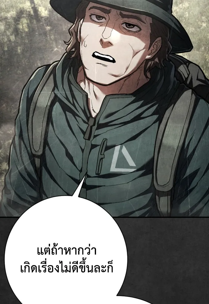 เพชฌฆาตลงทัณฑ์ ตอนที่ 49 รูปที่ 76