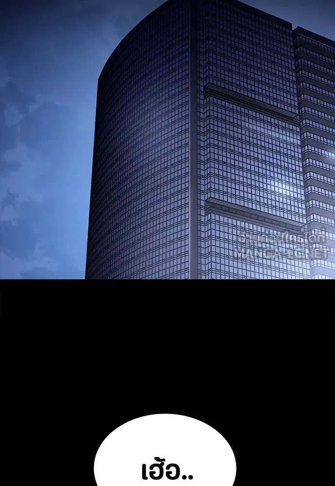 มือสังหารพันธุ์อมตะ ตอนที่ 36 รูปที่ 129