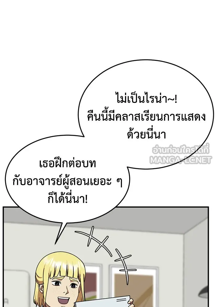 ช่วยเปลี่ยนฉันที ตอนที่ 201. ซีซัน 2 ลาอิมฮยัง 3 รูปที่ 21