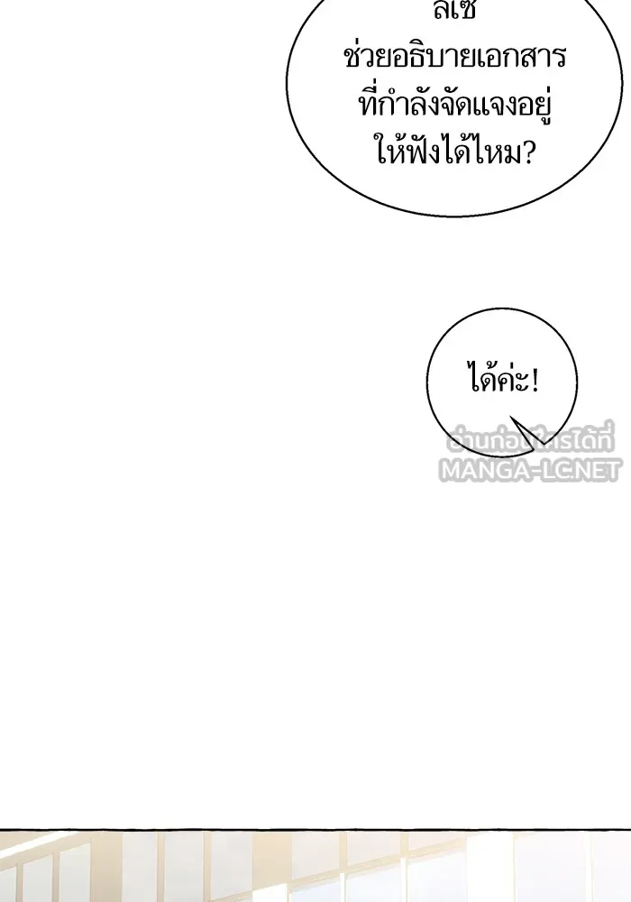 นึกว่าเป็นอิเซไคธรรมดา ตอนที่ 6 รูปที่ 78