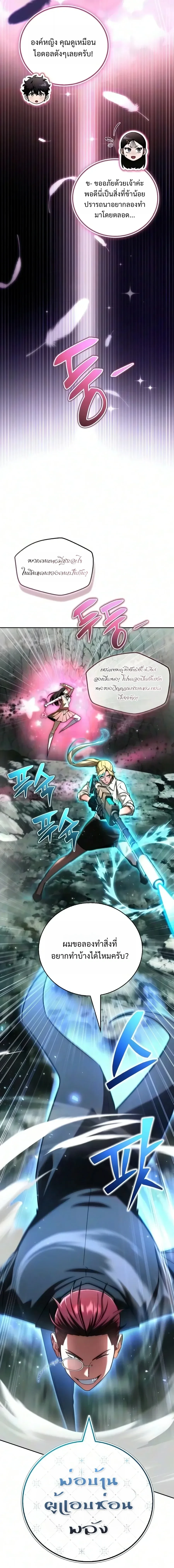 Manga-lc-com อ่านมังงะ อ่านการ์ตูน ออนไลน์ ฟรี A Wimp’s Strategy Guide to Conquer the Tower กลยุทธ์พิชิตหอค ตอนที่ 1 2 3 4 5 6 7 8 9 10 11 12 13 14 ฟรี ไม่มีโฆษณา Manga-lc - อ่าน มังงะ อ่าน การ์ตูน ออนไลน์ อ่านมังงะ ฟรี