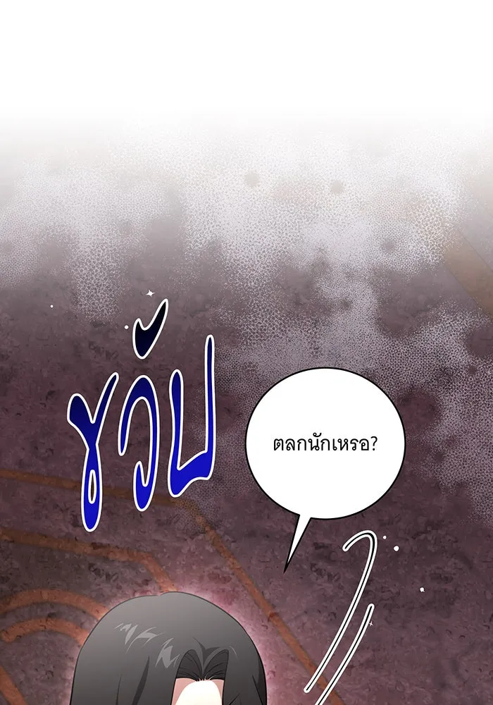 ทุกอย่างที่เสียไป ฉันขอทวงคืน ตอนที่ 14 รูปที่ 34