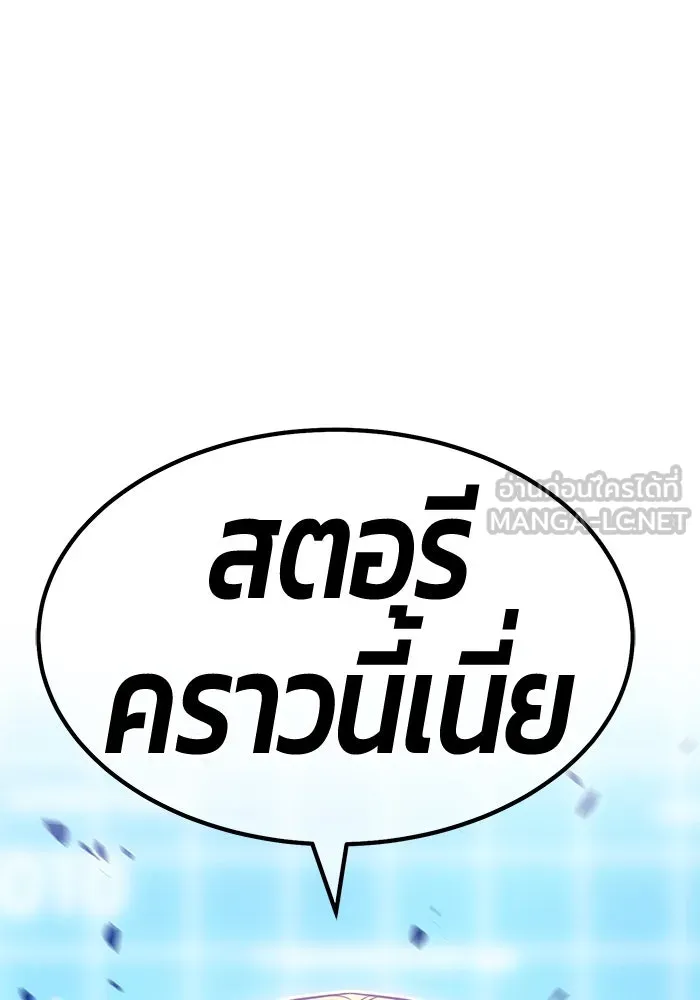 +99 ท่อนไม้พร้อมบวก ตอนที่ 42 รูปที่ 90