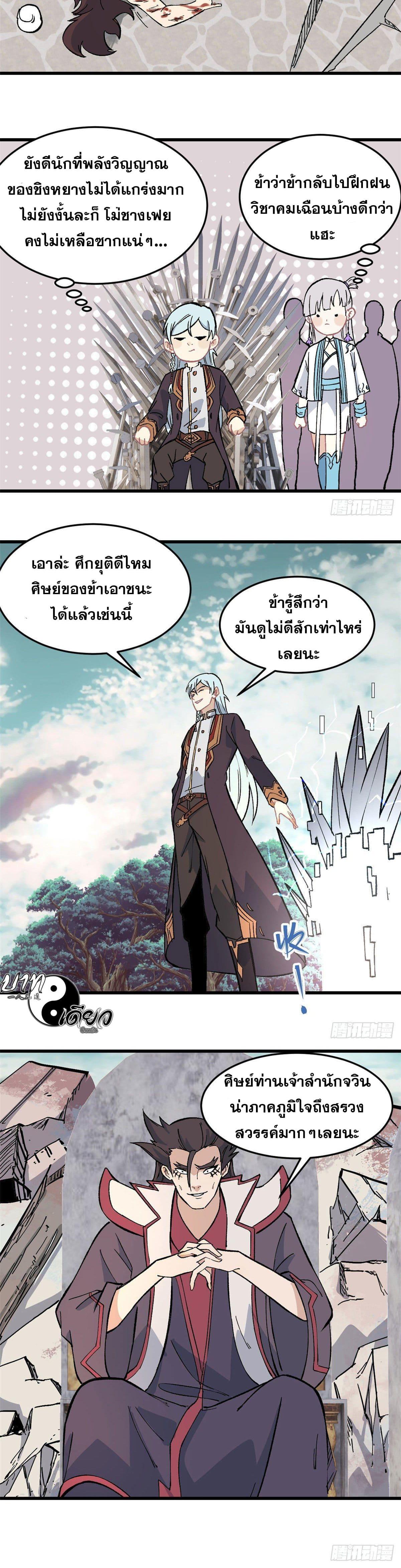 Manga-lc-com อ่านมังงะ อ่านการ์ตูน ออนไลน์ ฟรี All Hail the Sect Leader ตอนที่ 1 2 3 4 5 6 7 8 9 10 11 12 13 14 ฟรี ไม่มีโฆษณา Manga-lc - อ่าน มังงะ อ่าน การ์ตูน ออนไลน์ อ่านมังงะ ฟรี