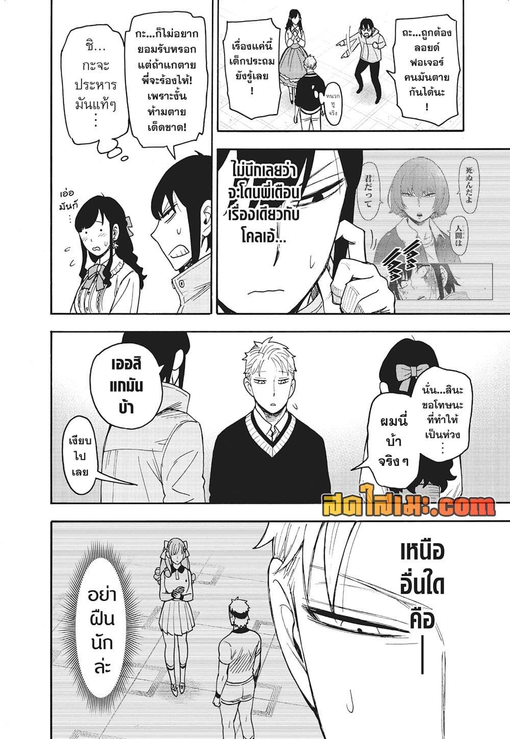 Manga-lc-com อ่านมังงะ อ่านการ์ตูน ออนไลน์ ฟรี Spy X Family ภารกิจลับครอบครัววายป่วง ตอนที่ 1 2 3 4 5 6 7 8 9 10 11 12 13 14 ฟรี ไม่มีโฆษณา Manga-lc - อ่าน มังงะ อ่าน การ์ตูน ออนไลน์ อ่านมังงะ ฟรี