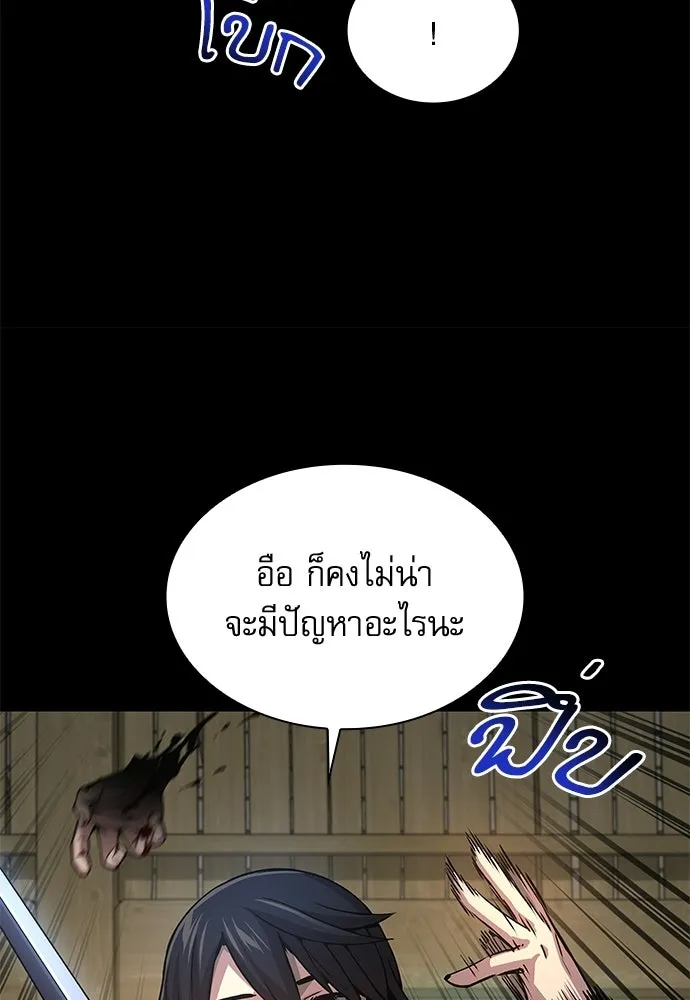 ลับลางลวง ตอนที่ 89 ศิษย์ใน รูปที่ 16