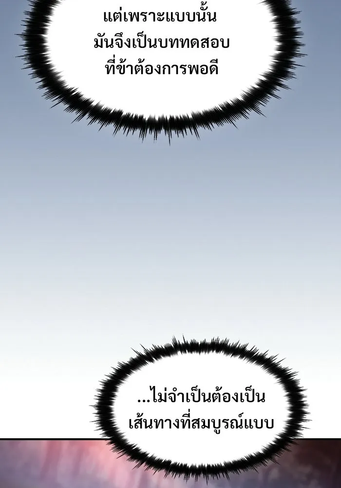 ซอร์ดมาสเตอร์ผู้กลืนดาบ ตอนที่ 11 รูปที่ 23