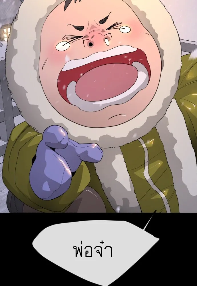 ยุคแห่งยอดมนุษย์ ตอนที่ 96 รูปที่ 130