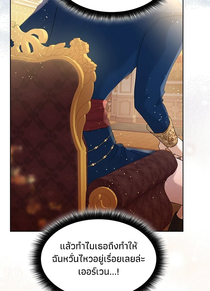 อดีตภรรยาของพระเอกหนุ่มจอมคลั่งรัก ตอนที่ 11 รูปที่ 68