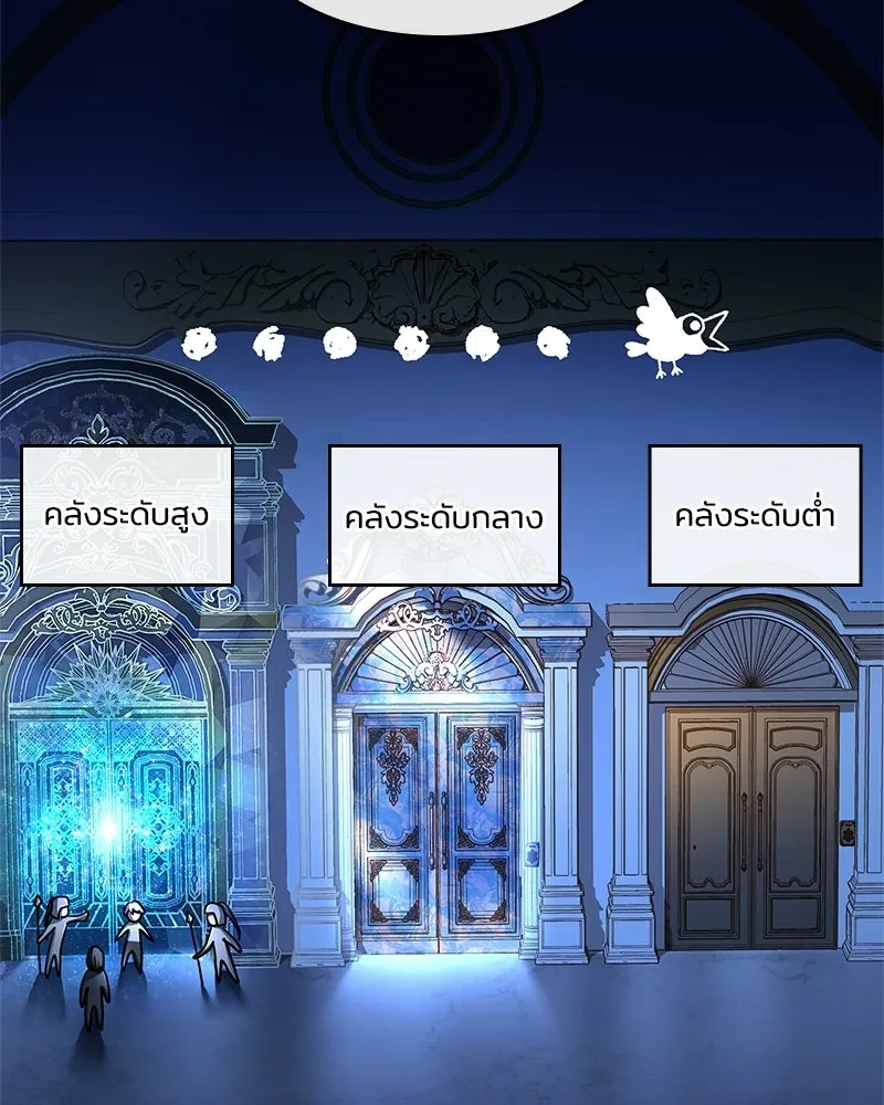 เจ้าชายแผนโบราณ ตอนที่ 21 รูปที่ 25