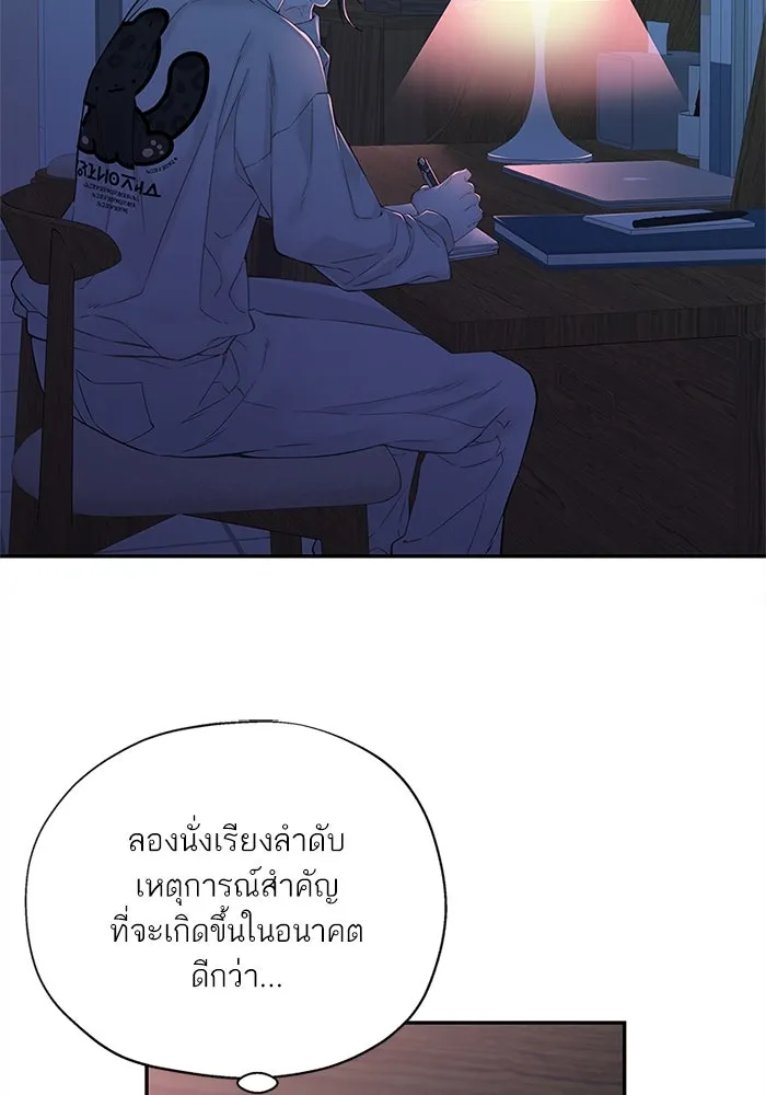 สลับรัก สลับชะตา ตอนที่ 4 รูปที่ 116