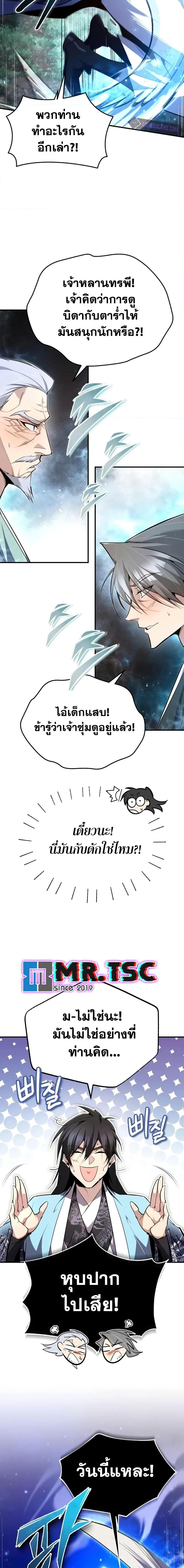 Manga-lc-com อ่านมังงะ อ่านการ์ตูน ออนไลน์ ฟรี Star Instructor Master Baek ตอนที่ 1 2 3 4 5 6 7 8 9 10 11 12 13 14 ฟรี ไม่มีโฆษณา Manga-lc - อ่าน มังงะ อ่าน การ์ตูน ออนไลน์ อ่านมังงะ ฟรี