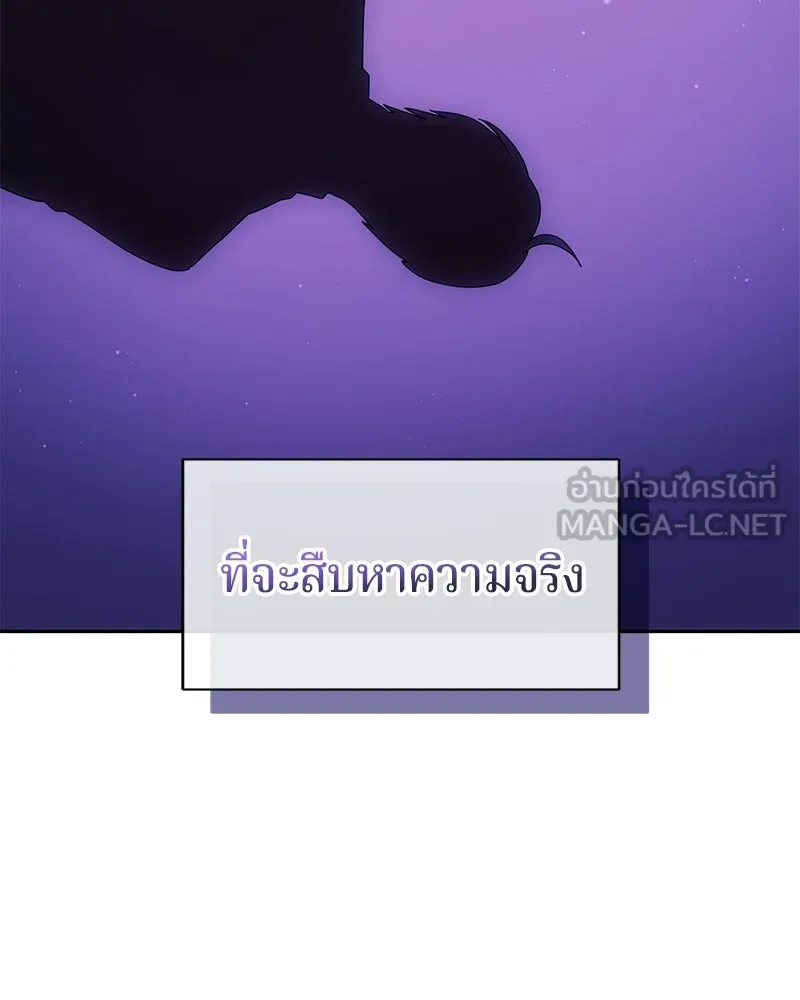 ถ้าเป็นนางร้าย ขอตายดีกว่า ตอนที่ 65 รูปที่ 87